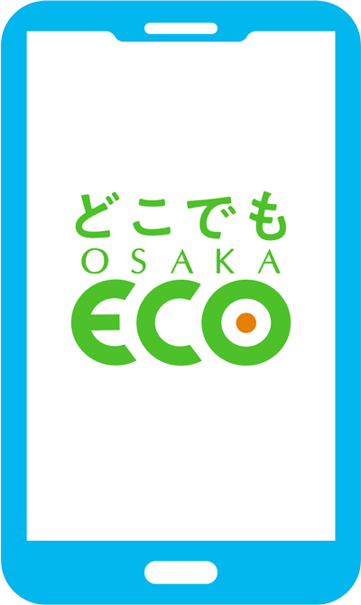 どこでもOSAKA ECO