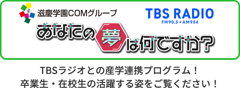 TBS